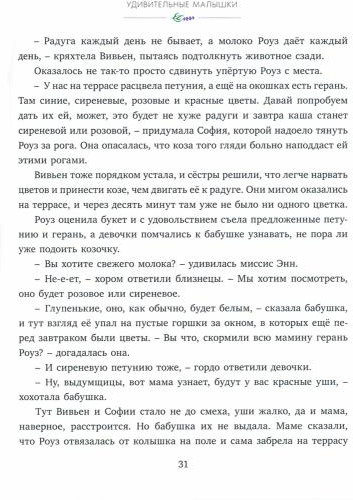 Возвращение на седьмой холм