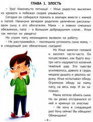 Как подружиться с эмоциями - Фото 1