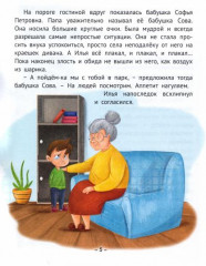 Как подружиться с эмоциями - Фото 2