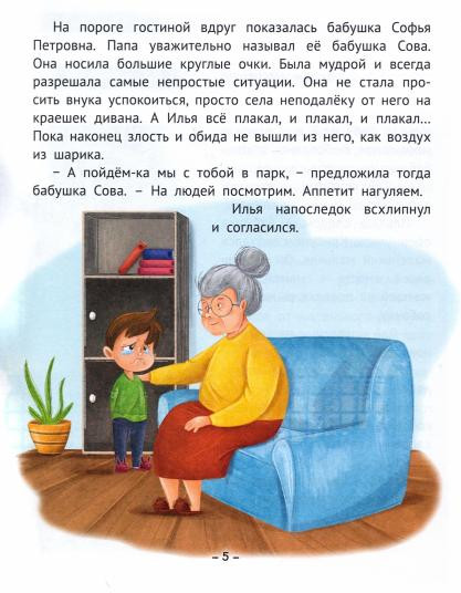 Как подружиться с эмоциями