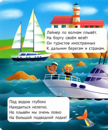 Транспорт