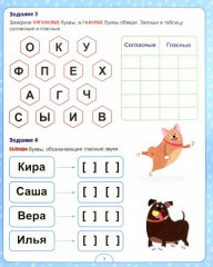 Повторяем на каникулах. Русский язык - Фото 2