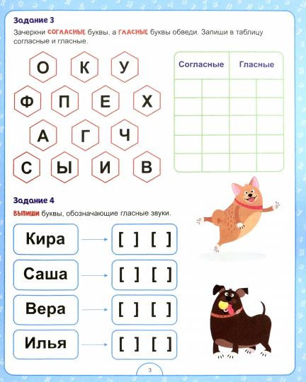 Повторяем на каникулах. Русский язык