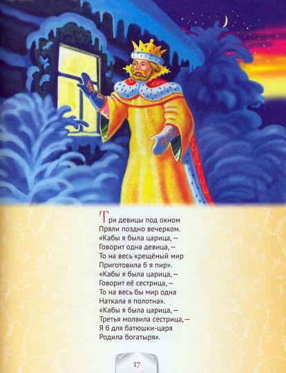 Сказки