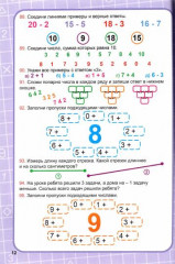 500 заданий по математике. 1-4 классы. Задачи и примеры - Фото 1