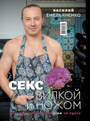 Любимые блюда. Избранные рецепты - Фото 1