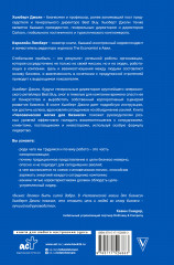 Человеческая магия для бизнеса - Фото 1