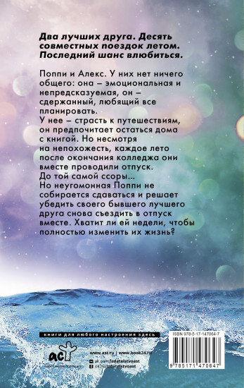 Отпуск на двоих