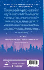 Ледяной лес - Фото 1