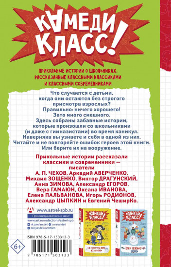 Расскажи всем — вместе посмеёмся