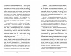 Мы не говорили об этом, мама - Фото 1