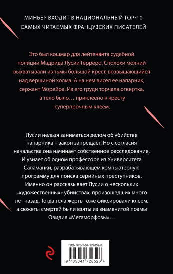 Игра в метаморфозы