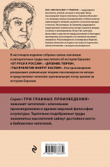 Лев Гумилев. От Руси к России. Древние тюрки. Тысячелетие вокруг Каспия - Фото 1