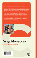 Жизнь. Монт-Ориоль - Фото 1