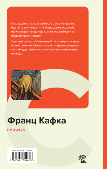 Процесс
