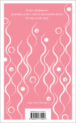 Любовник леди Чаттерли - Фото 1