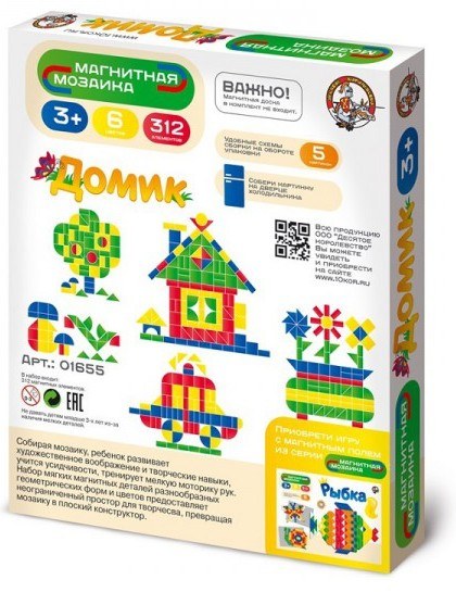 Магнитная мозаика «Домик»
