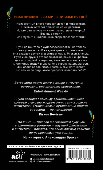 Темные отражения