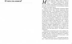 Искусство понимать ребёнка. 7 шагов к счастливой жизни - Фото 1