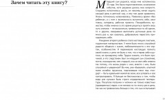 Искусство понимать ребёнка. 7 шагов к счастливой жизни - Фото 4