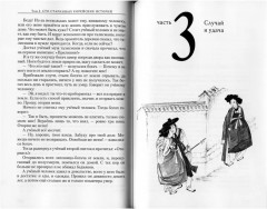 100 старинных корейских историй. Том 2 - Фото 1