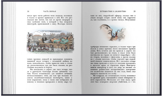 Путешествия Гулливера