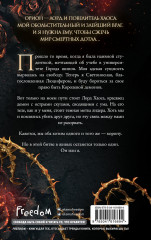 Лорд Хаоса - Фото 1