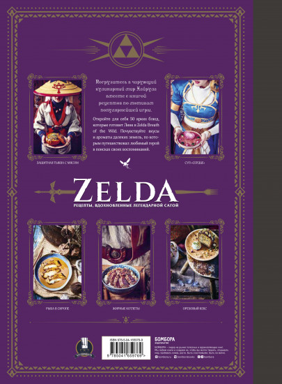 Zelda