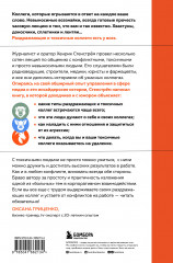 Токсичные люди на работе. Инструкция по обезвреживанию - Фото 1