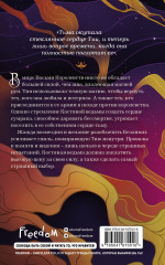 Сердце сумрака - Фото 1