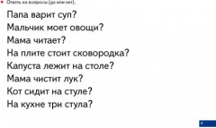 Играй и говори! Читаем, понимаем - Фото 1