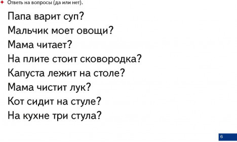 Играй и говори! Читаем, понимаем