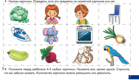 Играй и говори! Читаем, понимаем