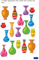 Играй и говори! Двусложные слова - Фото 1