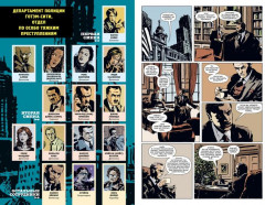 Готэм-Централ. Легкие мишени. Часть 1 - Фото 2