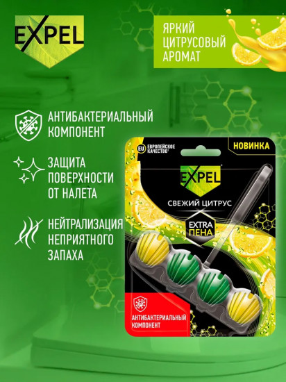 Блок для унитаза подвесной «Свежий цитрус»