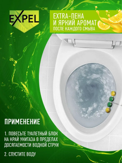Блок для унитаза подвесной «Свежий цитрус»
