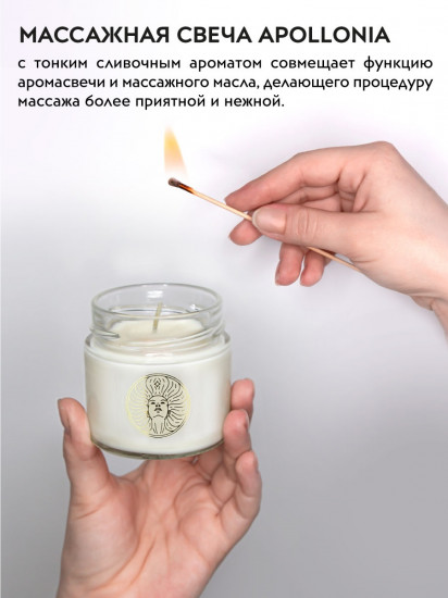 Свеча массажная «Milk cream»