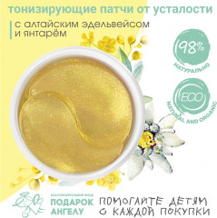 Патчи для кожи вокруг глаз «Tony&glow» - Фото 3