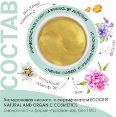 Патчи для кожи вокруг глаз «Tony&glow» - Фото 4