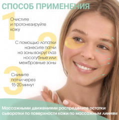 Патчи для кожи вокруг глаз «Tony&glow» - Фото 6