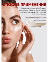 СС-крем для лица корректирующий «Chameleon» SPF 28 - Фото 2