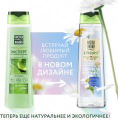 Шампунь для волос «Свежесть и детокс» - Фото 3