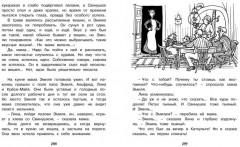 Приключения Эмиля из Лённеберги - Фото 1