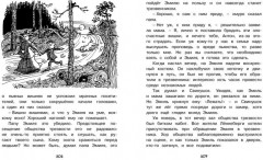 Приключения Эмиля из Лённеберги - Фото 2