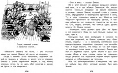 Приключения Эмиля из Лённеберги - Фото 3