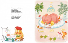 Сказки о царе Колбаске - Фото 1