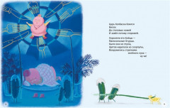 Сказки о царе Колбаске - Фото 2