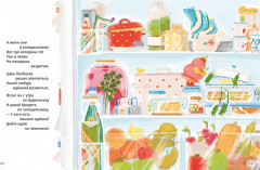 Сказки о царе Колбаске - Фото 3