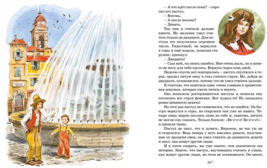 Большая книга сказок